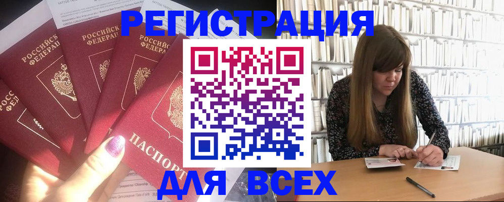 временная регистрация законно в Новоалександровске